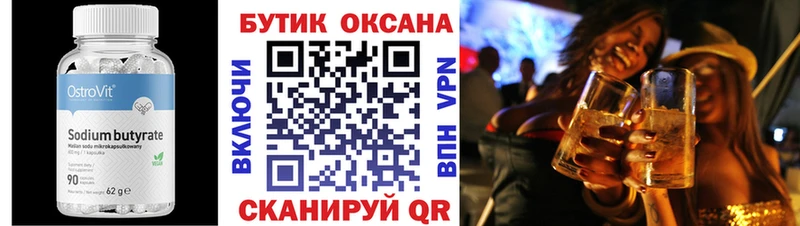 БУТИРАТ BDO  купить наркоту  Кяхта 