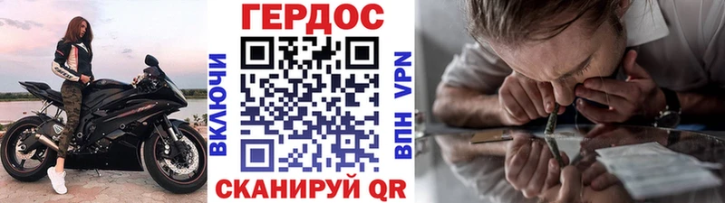 ГЕРОИН герыч  где можно купить   Кяхта 