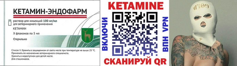 Кетамин ketamine Кяхта