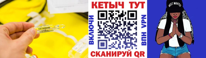Кетамин VHQ Кяхта