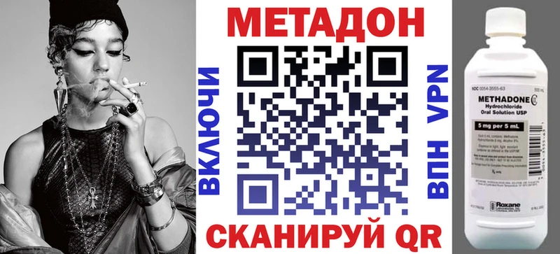 Метадон белоснежный  Кяхта 